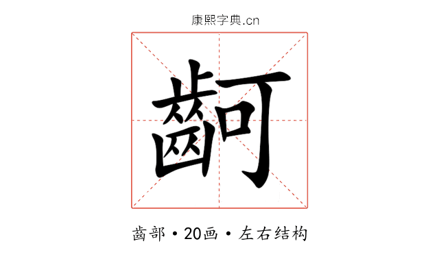 䶗 䶗