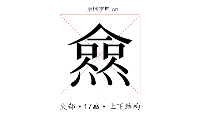 𰟩