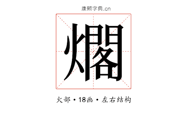 𰟫