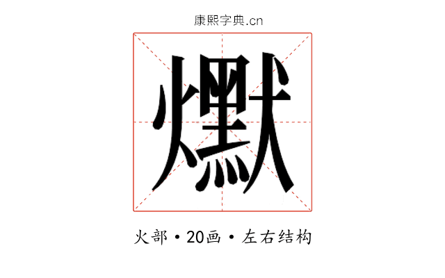 𰟵