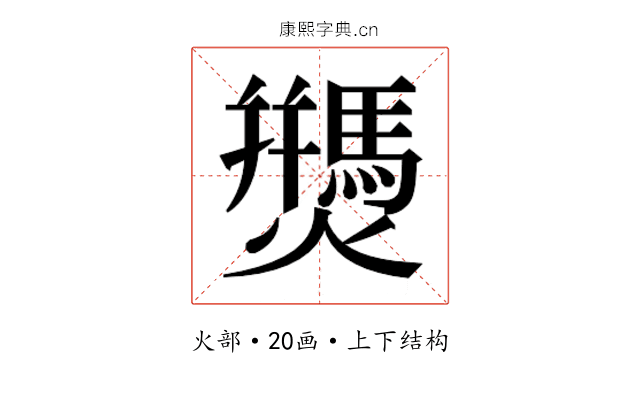𰟷