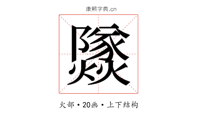 𰟹