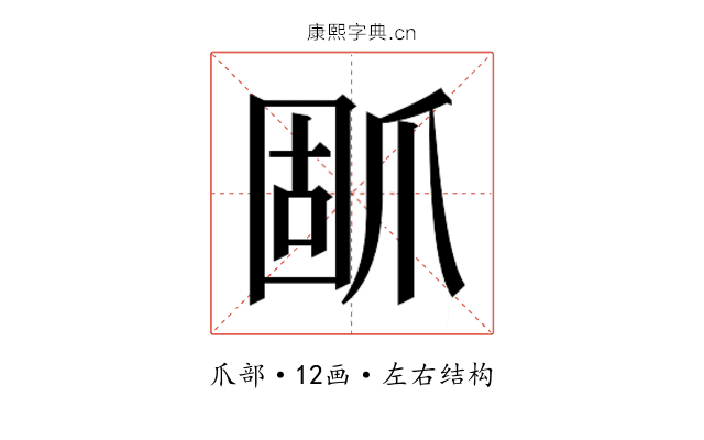 𰠃