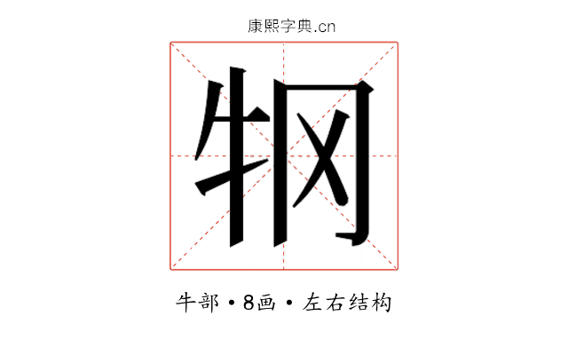 𰠫