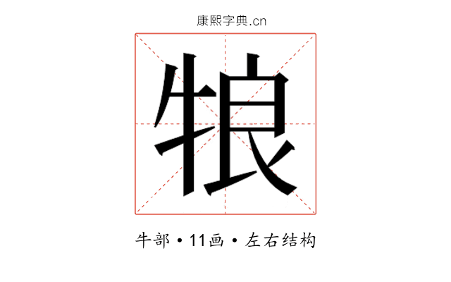 𰠵