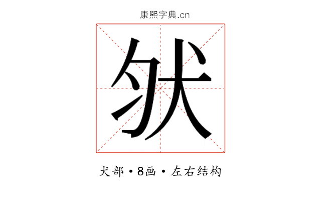 𰡀