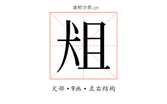 𰡈