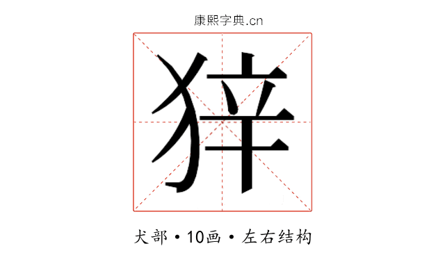 𰡒