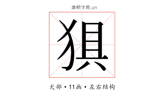 𰡗