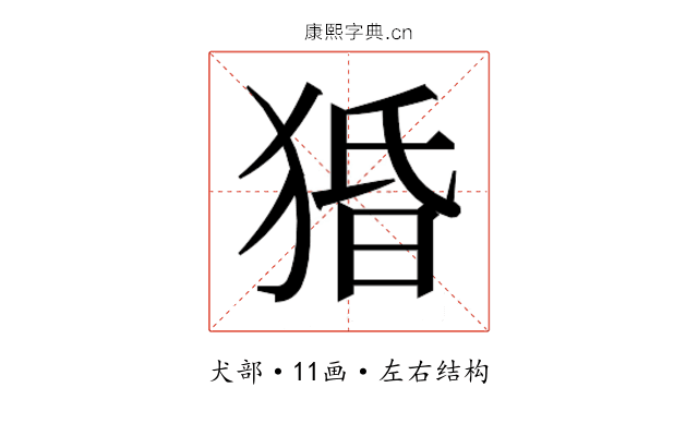 𰡙