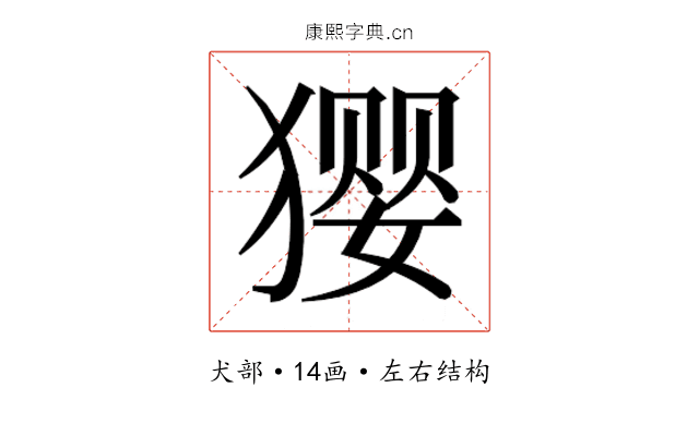 𰡢