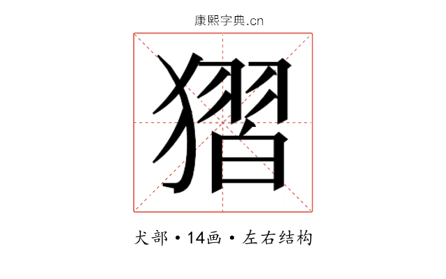 𰡥
