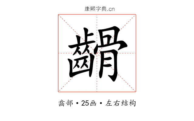 䶤 䶤