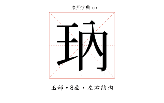 𰡱