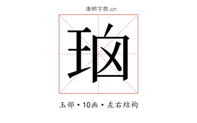 𰡹