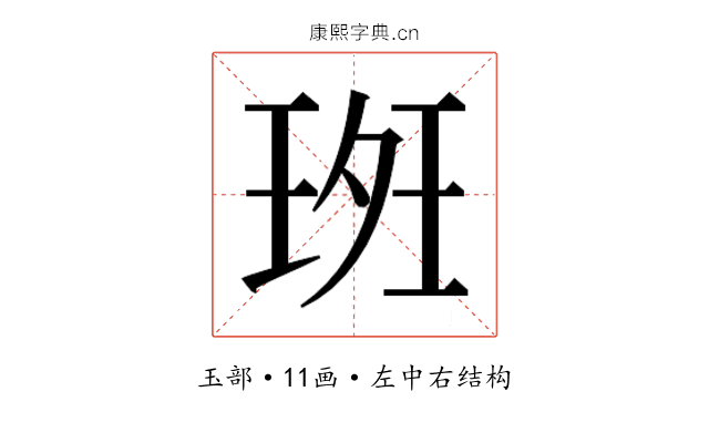 𰢀