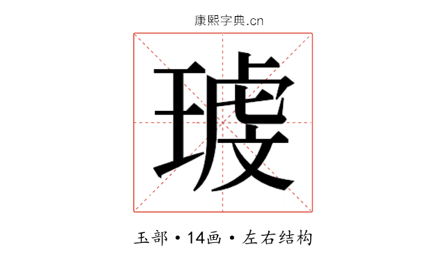 𰢉