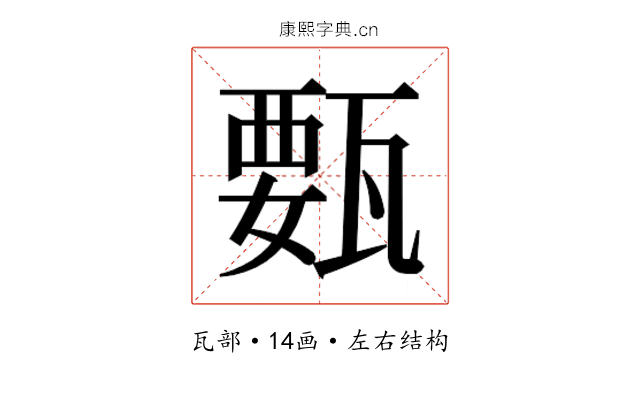 𰢥