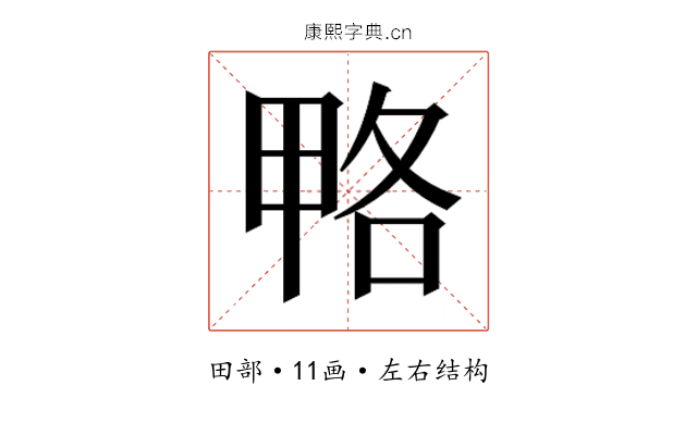 𰣆