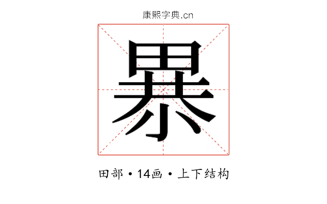 𰣎