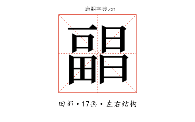 𰣕