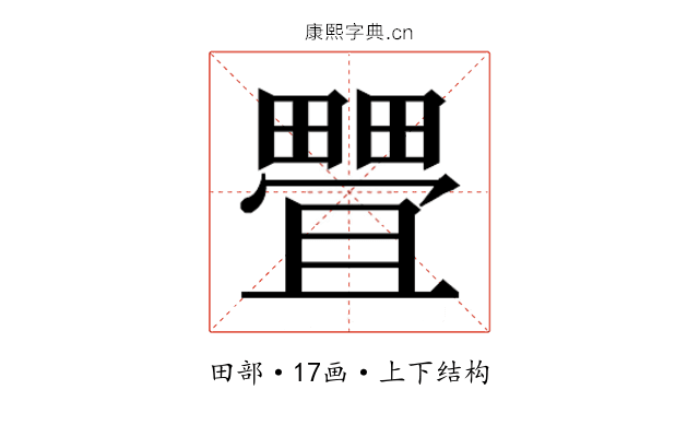 𰣖