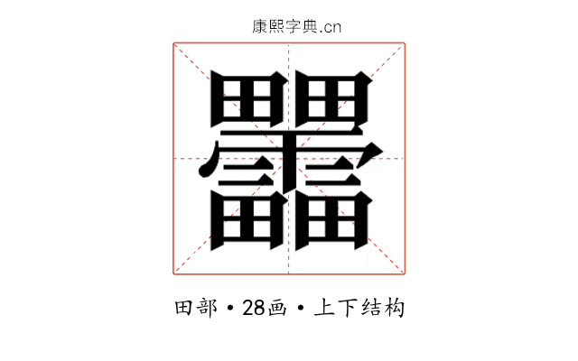𰣞