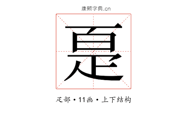 𰣠