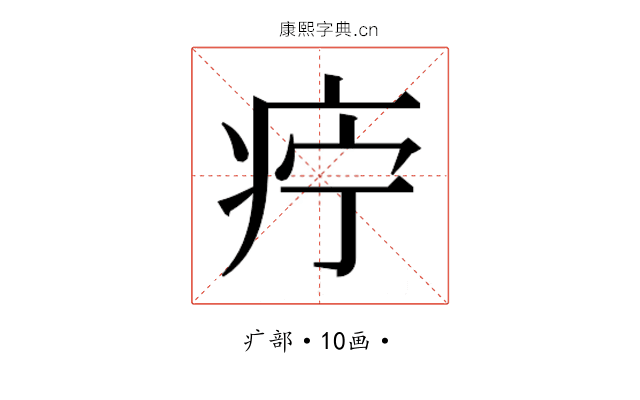 𰣩