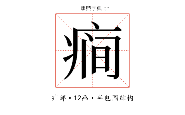 𰣯