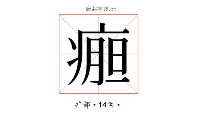 𰣹