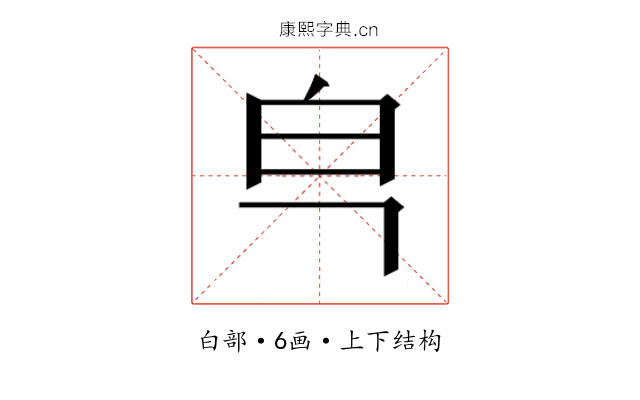𰤒
