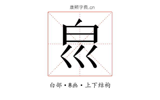 𰤔
