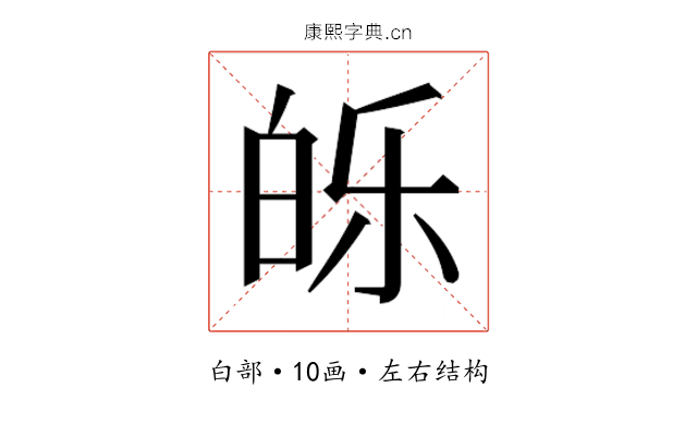 𰤕