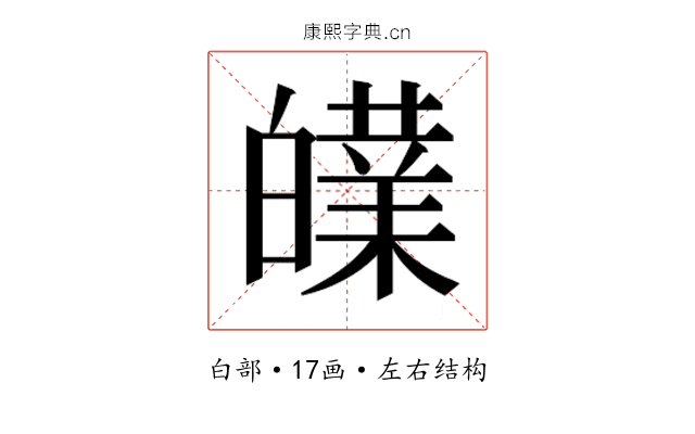 𰤝