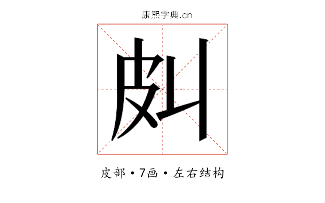 𰤞