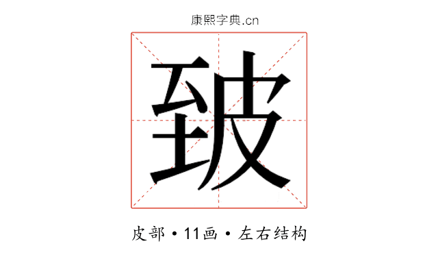 𰤣