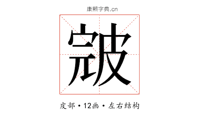 𰤪