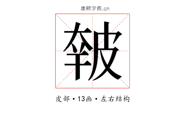 𰤭