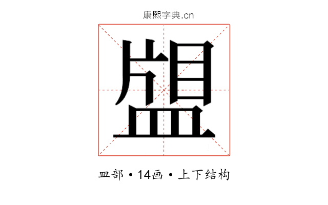 𰤿
