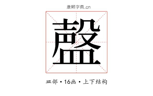 𰥃