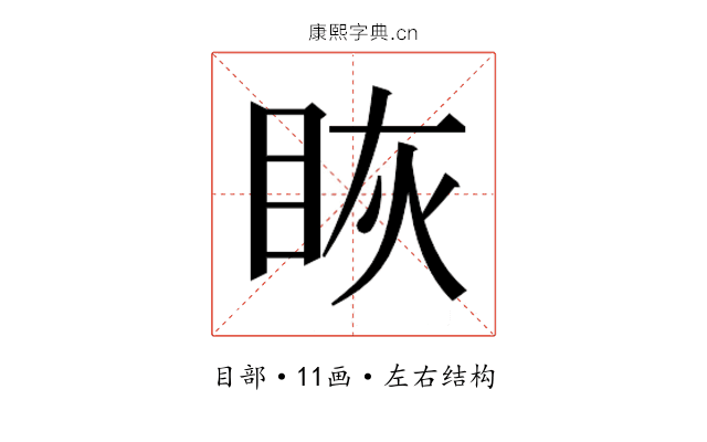 𰥝