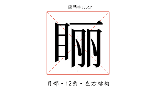 𰥢