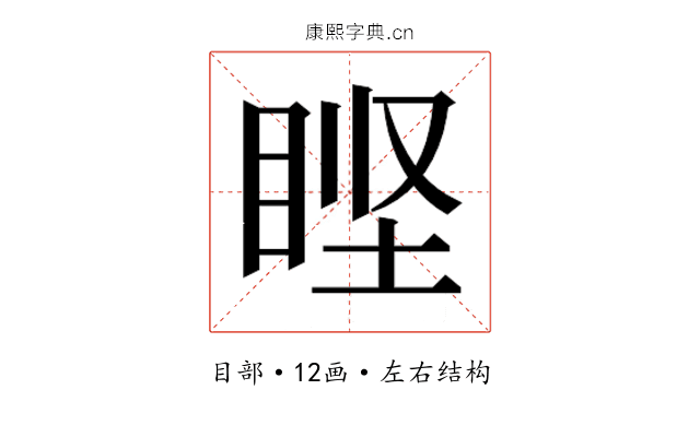 𰥣