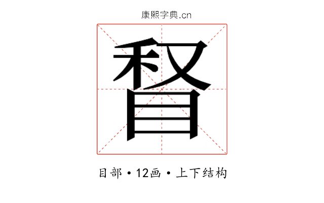 𰥥