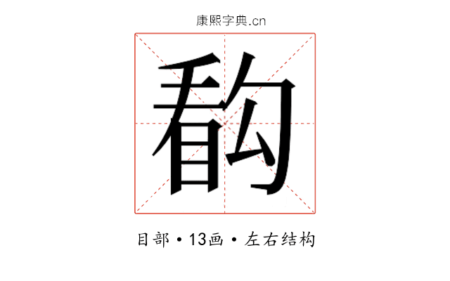 𰥰