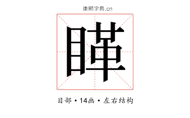 𰥵