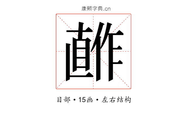 𰥺