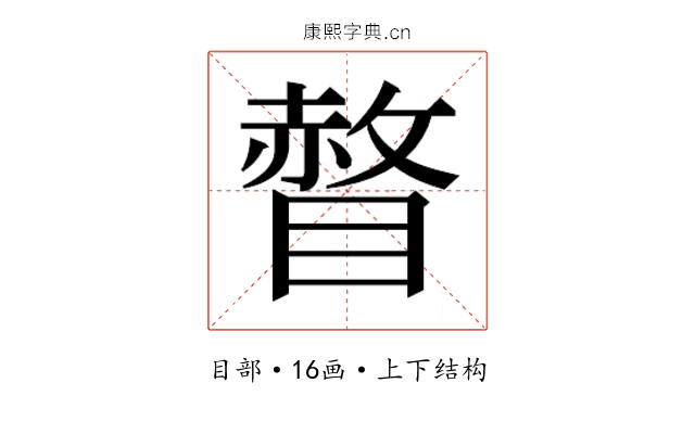 𰥾