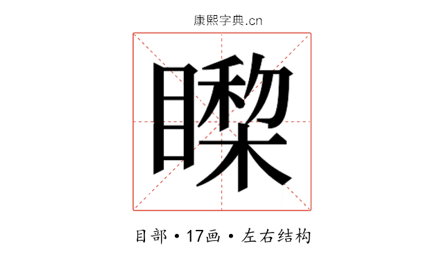 𰦃